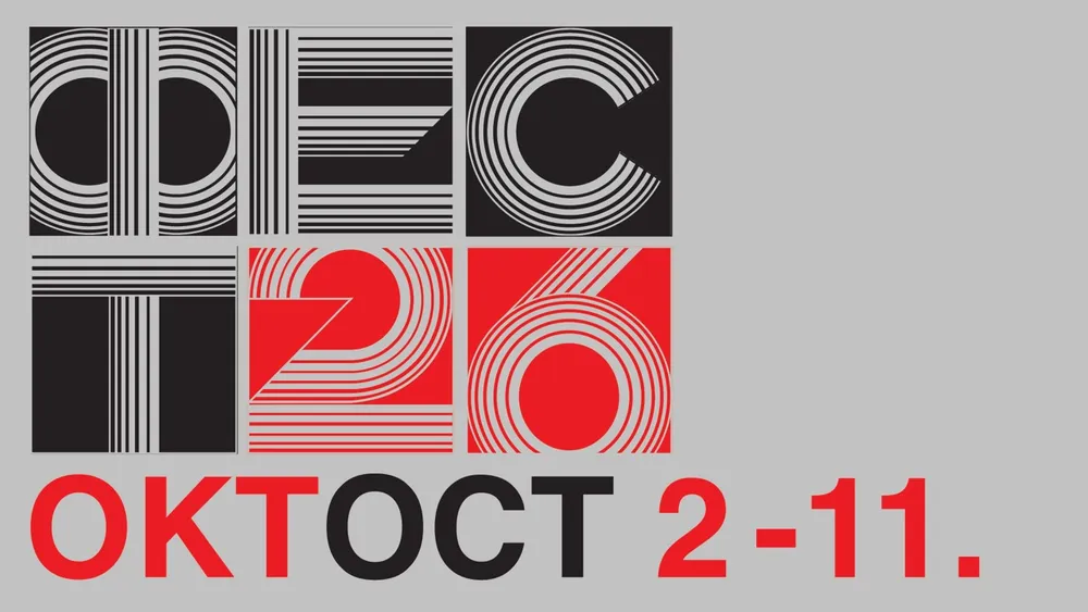 53. FEST vraća se od 2. do 11. oktobra 2026.