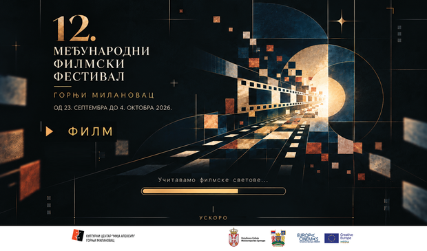 12. Međunarodni filmski festival u Gornjem Milanovcu: Program i novine